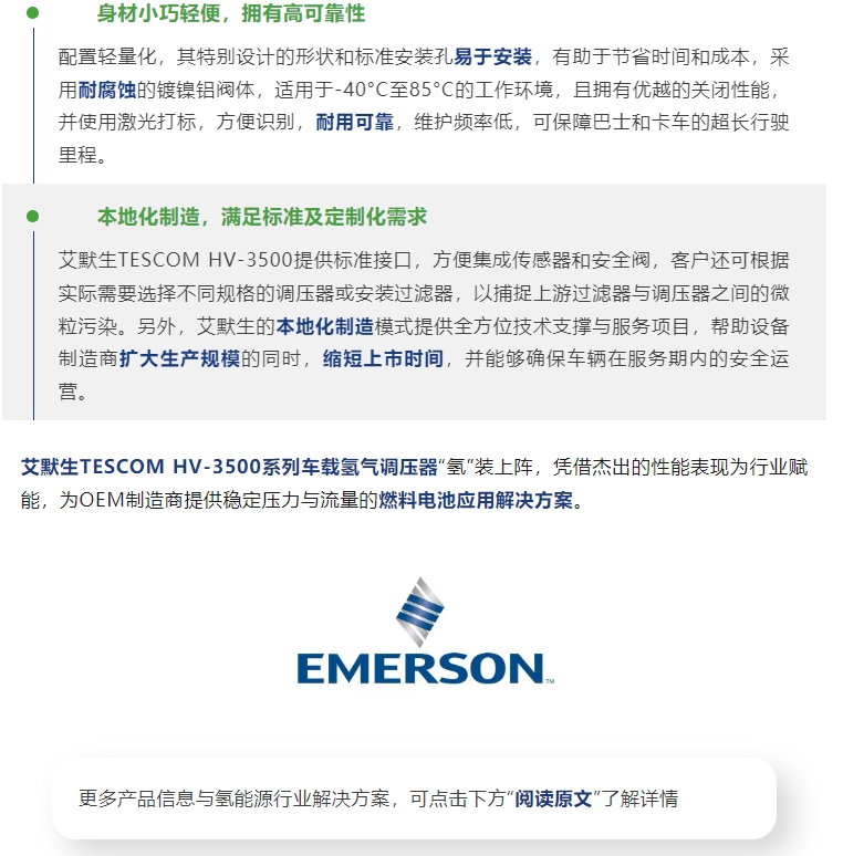 TESCOM HV-3500系列全新上市丨“氫”裝上陣，“一致”很“穩(wěn)”(圖4)