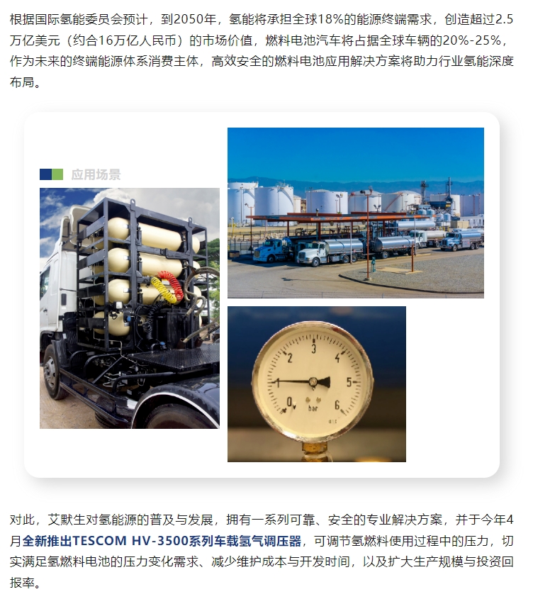 TESCOM HV-3500系列全新上市丨“氫”裝上陣，“一致”很“穩(wěn)”(圖1)